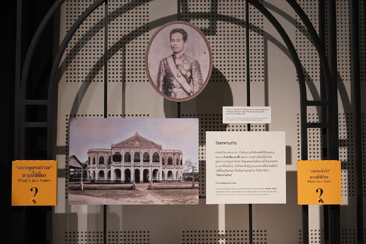 พระนคร on the Move ก้าวย่างบนเส้นทางอย่างตะวันตก