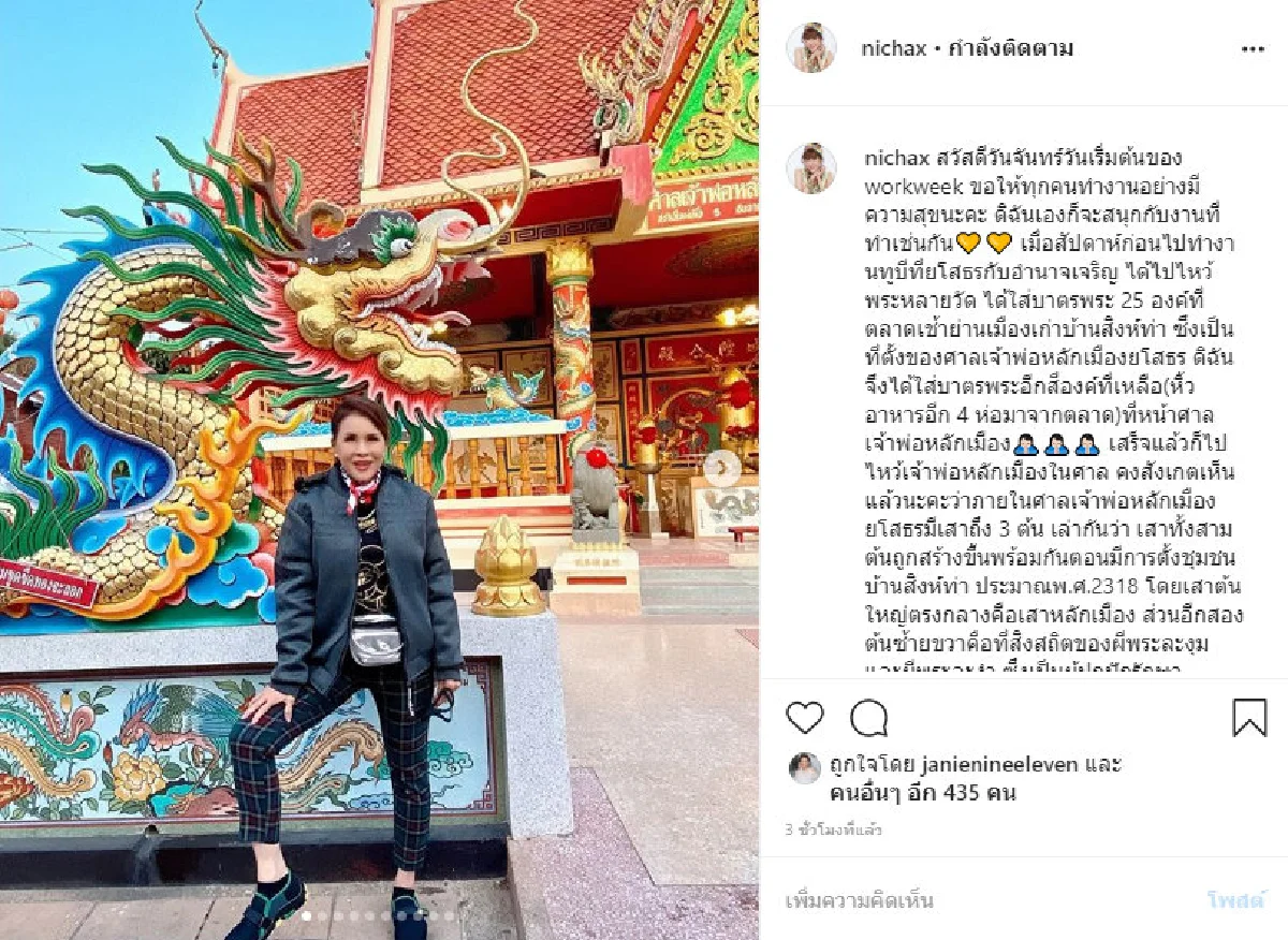 ทูลกระหม่อมฯ ทรงชื่นชม "ยโสธร" เป็นเมืองยอดเยี่ยม-ผู้คนน่ารัก