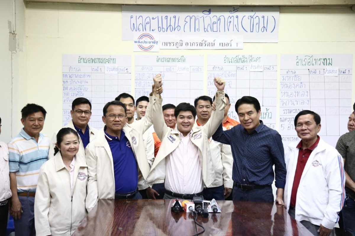 เด็ก พปชร.โวเชื่อเหตุ "เพชรภูมิ" ชนะเลือกตั้งเพราะ "บิ๊กตู่-บิ๊กป้อม" เด็ก พปชร.โวเชื่อเหตุ "เพชรภูมิ" ชนะเลือกตั้งเพราะ "บิ๊กตู่-บิ๊กป้อม"