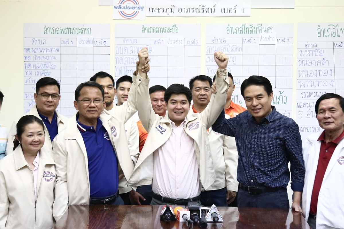 กกต.ประกาศ "เพชรภูมิ" ผู้สมัครพปชร.ชนะเลือกตั้งซ่อมกำแพงเพชร กกต.ประกาศ "เพชรภูมิ" ผู้สมัครพปชร.ชนะเลือกตั้งซ่อมกำแพงเพชร
