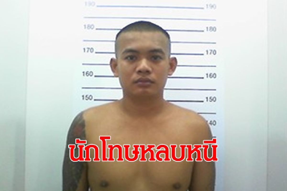 นักโทษเรือนจำอุทัยธานี หลบหนีออกจาก รพ. "ราชทัณฑ์"เชื่อล่าตัวได้แน่นอน นักโทษเรือนจำอุทัยธานี หลบหนีออกจาก รพ. "ราชทัณฑ์"เชื่อล่าตัวได้แน่นอน