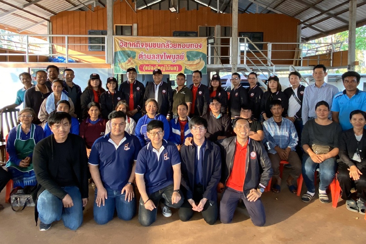 นิสิตนักบริหารการเมืองฯ มศว ถอดบทเรียน กลุ่มวิสาหกิจชุมชนกล้วยหอมทอง นิสิตนักบริหารการเมืองฯ มศว ถอดบทเรียน กลุ่มวิสาหกิจชุมชนกล้วยหอมทอง