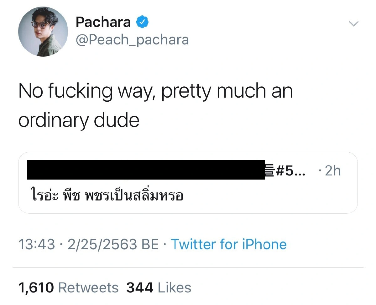 พีช พชร เจอดราม่า! หลังตอบคำถามคิดยังไงกับการเมือง ในฐานะเป็น 1 ในตระกูลที่รวยที่สุดในไทย