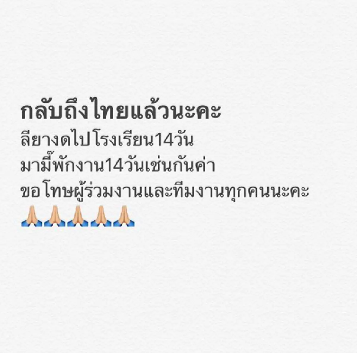 ส่องคนบันเทิง...เก็บตัวเองอยู่บ้าน 14 วัน หลังเดินทางกลับจากต่างประเทศ