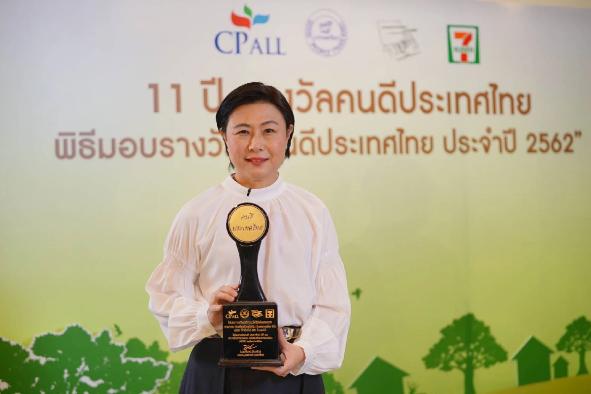 รายการคิดเพื่อชีวิตยั่งยืน Sustainable Life สนับสนุนโดย เครือเจริญโภคภัณฑ์ รับโล่เกียรติยศ “คนดีประเทศไทย ประจำปี 2562” สาขาสื่อสารมวลชน ส่งเสริมสิ่งแวดล้อมดีเด่น