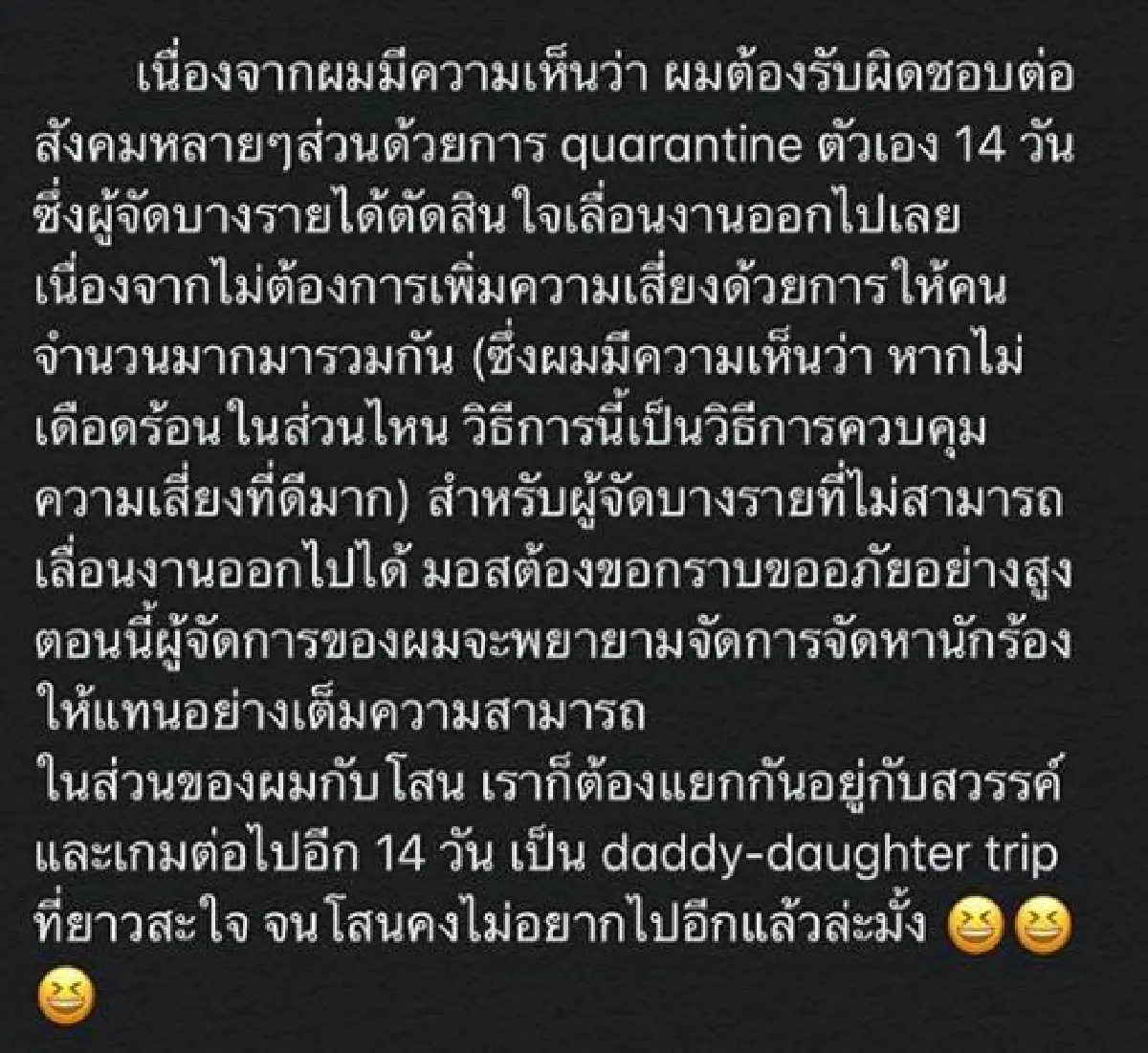 ส่องคนบันเทิง...เก็บตัวเองอยู่บ้าน 14 วัน หลังเดินทางกลับจากต่างประเทศ