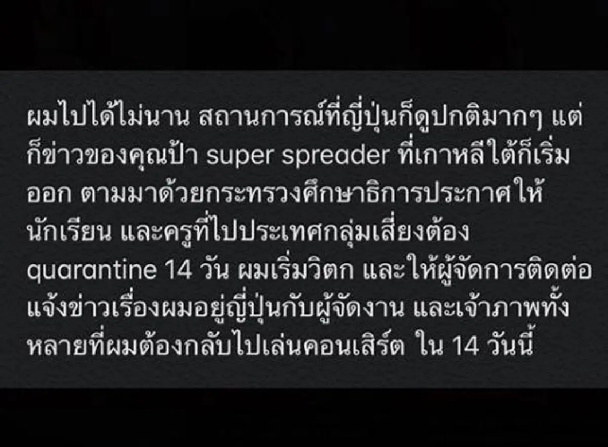 ส่องคนบันเทิง...เก็บตัวเองอยู่บ้าน 14 วัน หลังเดินทางกลับจากต่างประเทศ