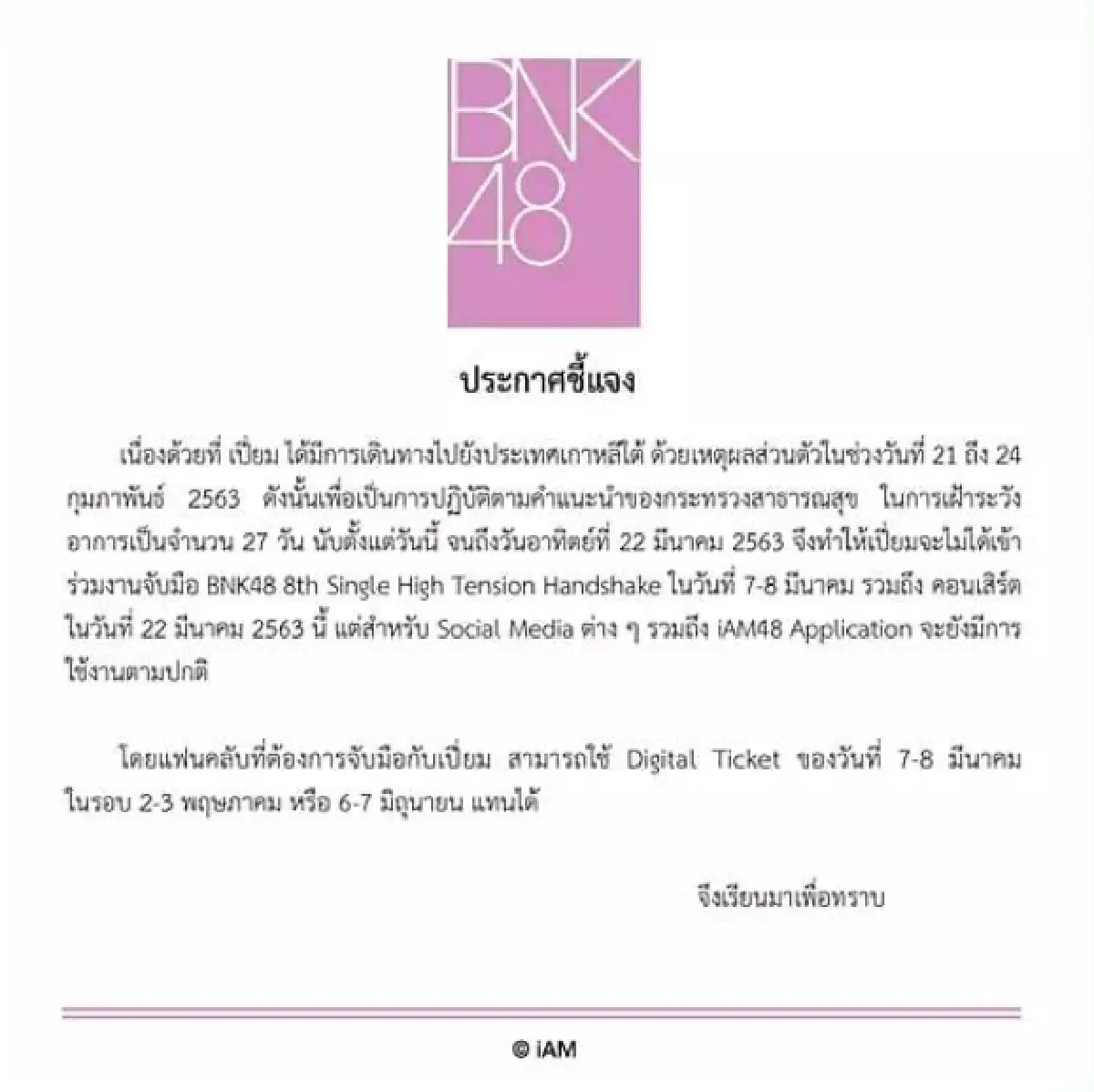 ส่องคนบันเทิง...เก็บตัวเองอยู่บ้าน 14 วัน หลังเดินทางกลับจากต่างประเทศ