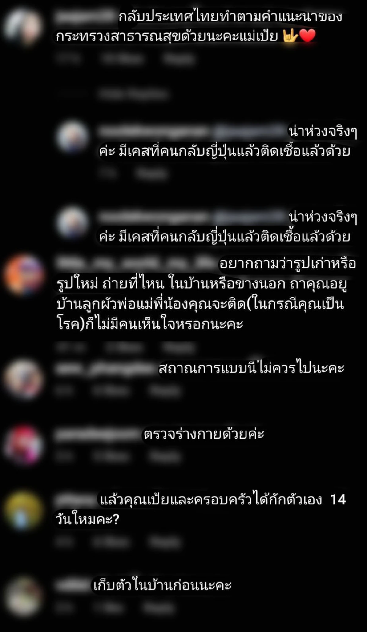 "เป้ย ปานวาด" เพิ่งเดินทางกลับจากญี่ปุ่น ชาวเน็ตเตือนให้กักตัวเฝ้าระวังโควิด-19