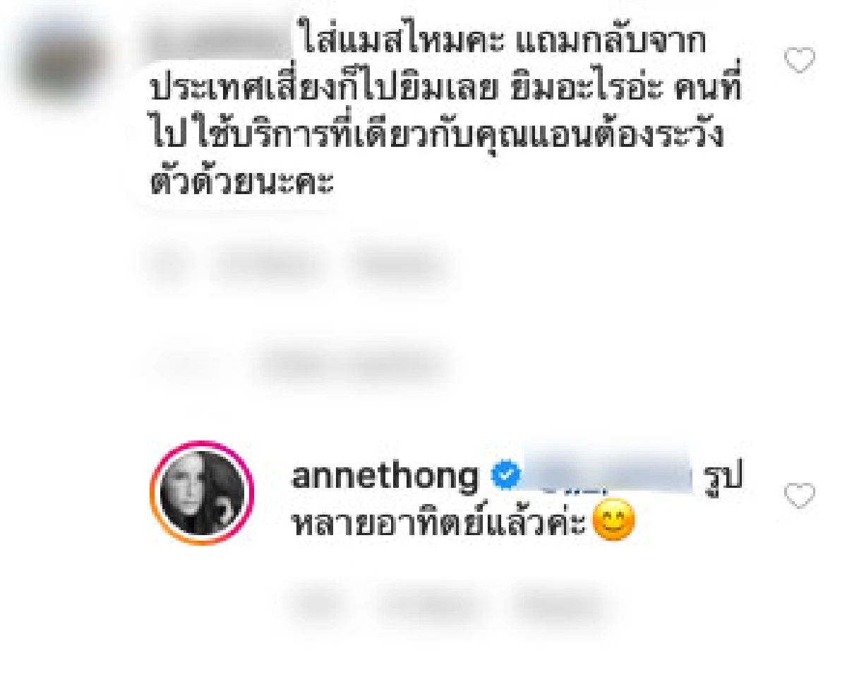 “แอน ทองประสม” ถูกทวงความรับผิดชอบ หลังเพิ่งกลับจากญี่ปุ่นโพสต์รูปนั่งชิว 