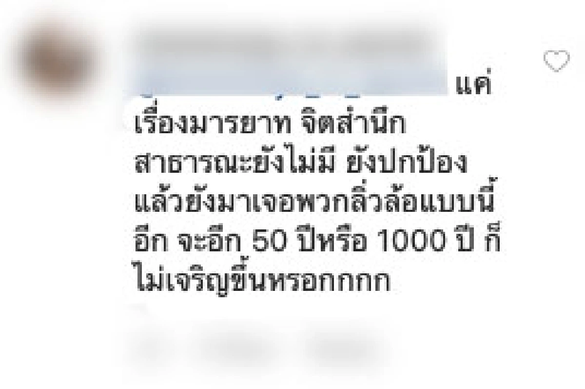 ดราม่าเดือด! “ป๊อก ภัสสรกรณ์” ขึ้นไปเหยียบเก้าอี้สาธารณะเพื่อถ่ายรูป