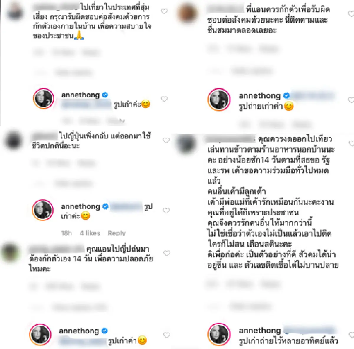 “แอน ทองประสม” ถูกทวงความรับผิดชอบ หลังเพิ่งกลับจากญี่ปุ่นโพสต์รูปนั่งชิว 