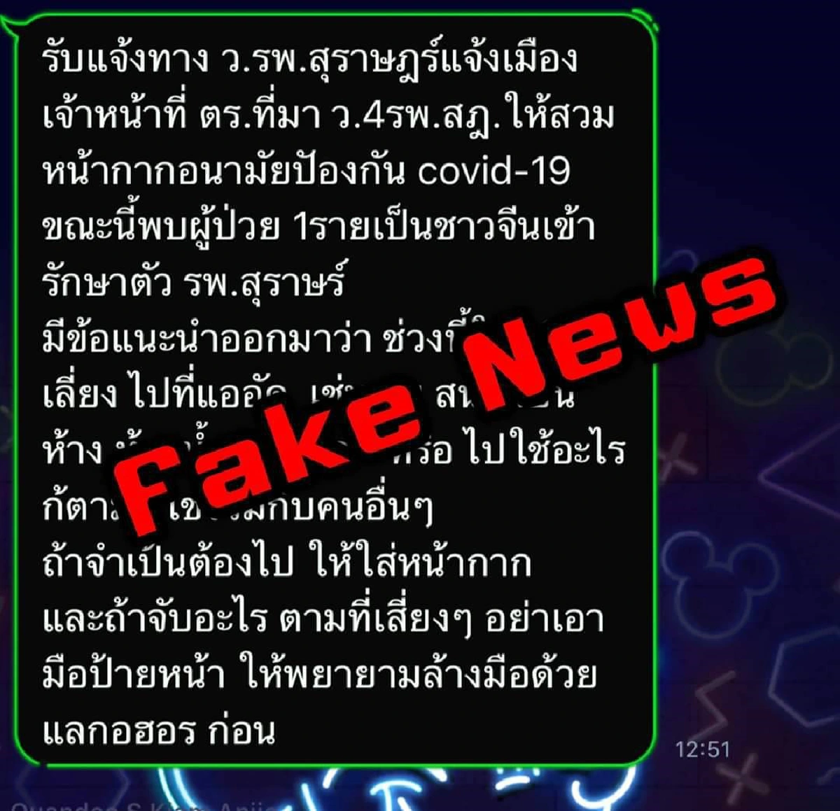 ผู้ว่าฯสุราษฎร์ธานีสยบข่าวลือ ไม่มีผู้ป่วยติดเชื้อโควิด-19