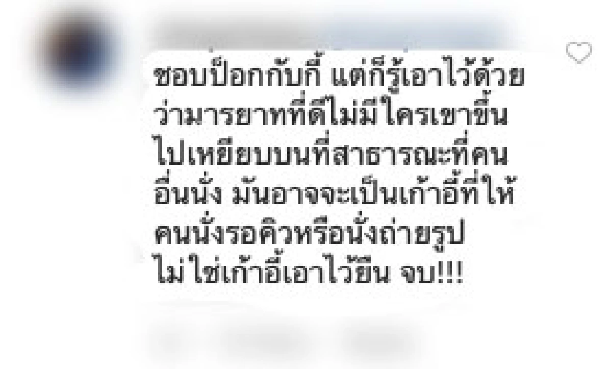 ดราม่าเดือด! “ป๊อก ภัสสรกรณ์” ขึ้นไปเหยียบเก้าอี้สาธารณะเพื่อถ่ายรูป