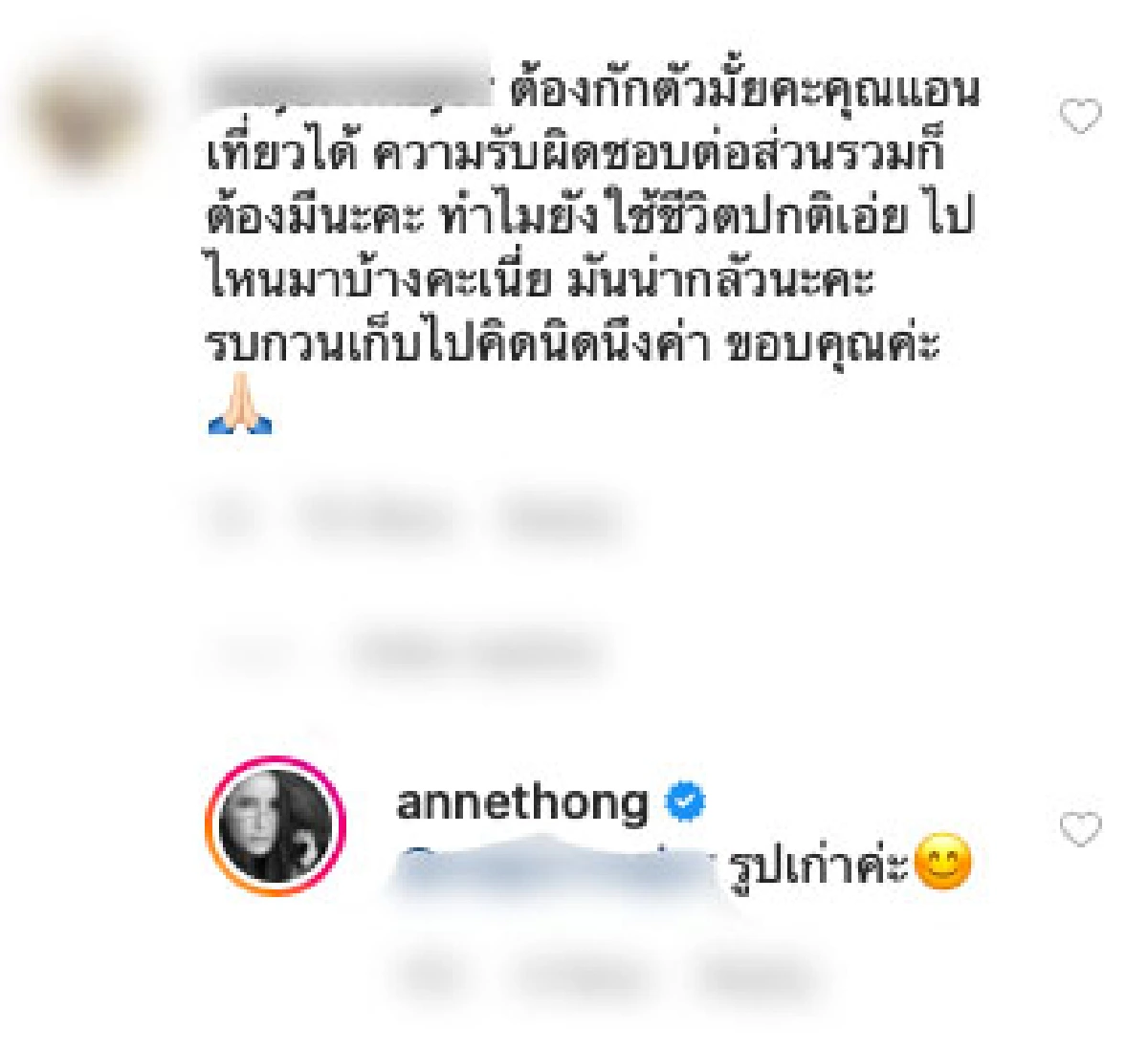 “แอน ทองประสม” ถูกทวงความรับผิดชอบ หลังเพิ่งกลับจากญี่ปุ่นโพสต์รูปนั่งชิว 