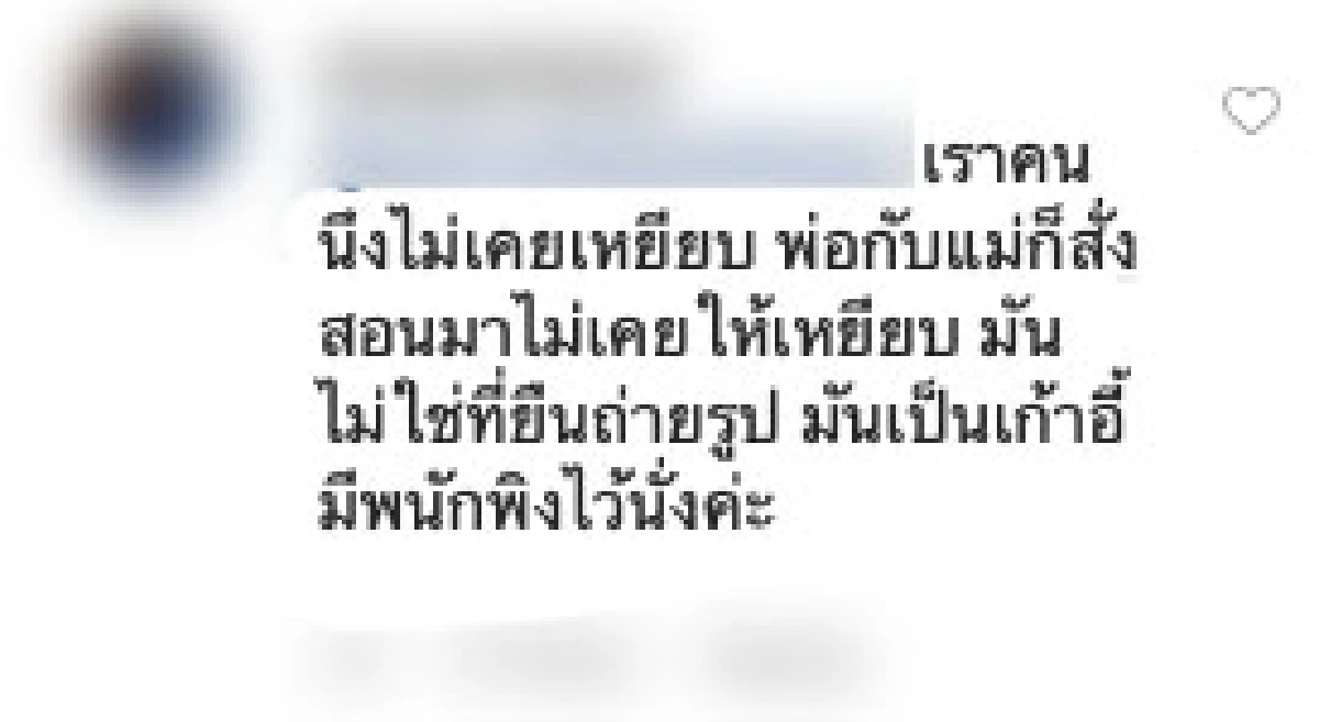 ดราม่าเดือด! “ป๊อก ภัสสรกรณ์” ขึ้นไปเหยียบเก้าอี้สาธารณะเพื่อถ่ายรูป