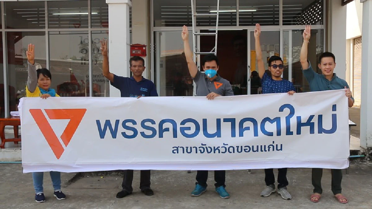 ขอนแก่นปลดป้ายอดีตพรรคอนค.ย้ายสังกัดค่ายใหม่รอหลังศึกซักฟอก