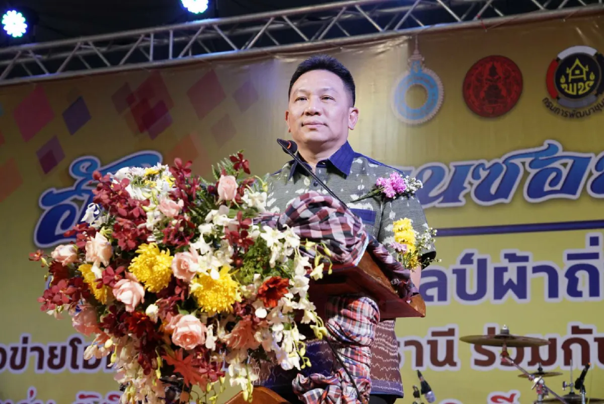 “ฮักอุดร ออนซอนโอทอปทั่วไทย” ! พช.รวมพลังสภาสตรีฯ ปลุกชาวอุดรฯ ร่วมสืบสาน อนุรักษ์ศิลป์ผ้าถิ่นไทย ดำรงไว้ในแผ่นดิน