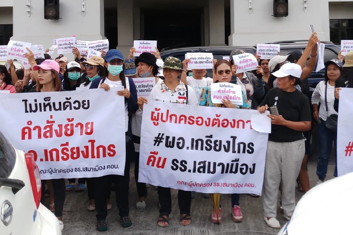 "อย่าเอาการเมืองอย่ายุ่งเกี่ยวกับโรงเรียน" ผู้ปกครองฮือต้านย้ายผอ.ร.ร.เทศบาลเสมาเมือง