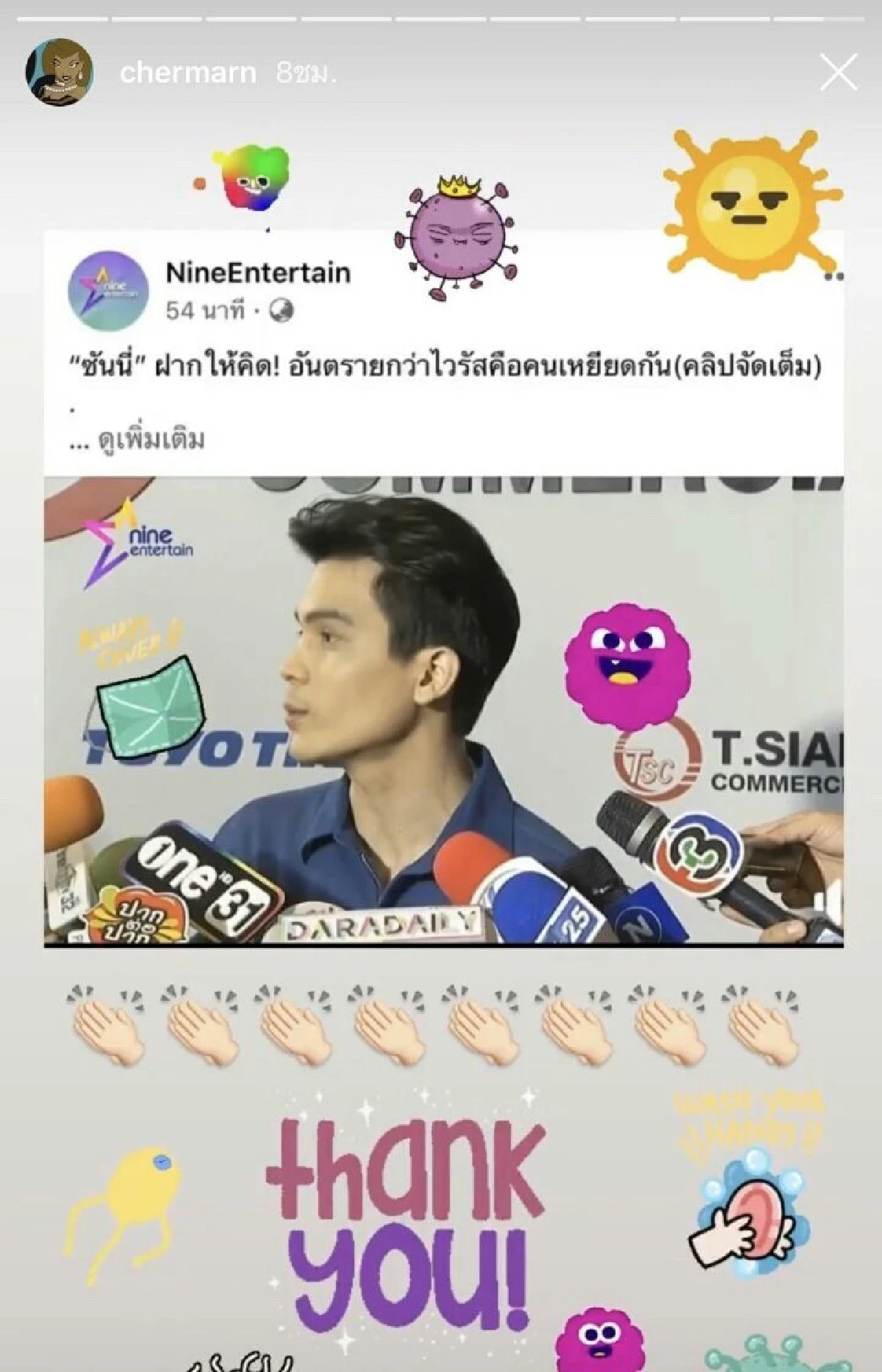 พลอย เฌอมาลย์-โบว์ แวนด้า โดนแหกด้วย! หลังโพสต์ข่าว ซันนี่ ให้สัมภาษณ์เรื่องการเมือง