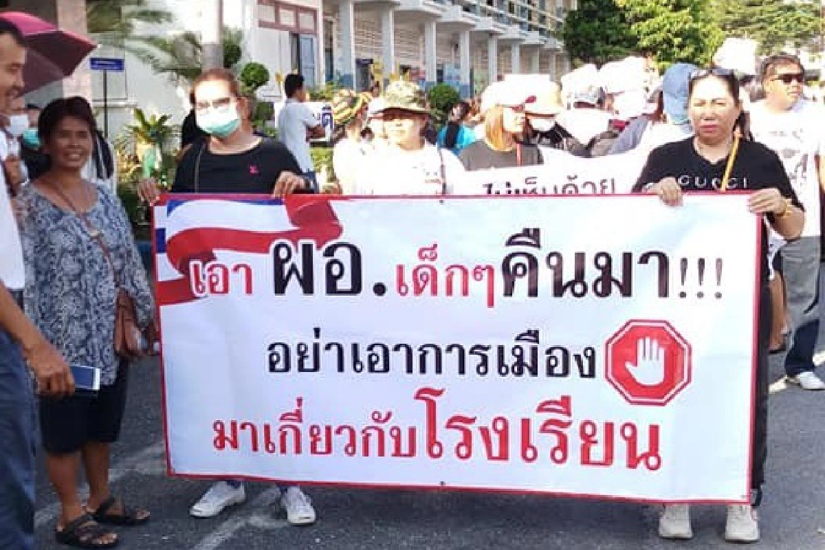 "อย่าเอาการเมืองอย่ายุ่งเกี่ยวกับโรงเรียน" ผู้ปกครองฮือต้านย้ายผอ.ร.ร.เทศบาลเสมาเมือง