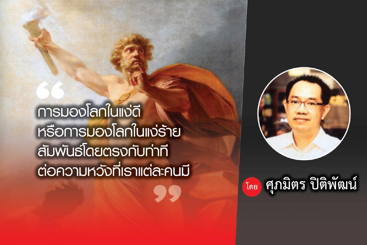 ความหวัง ความหวัง