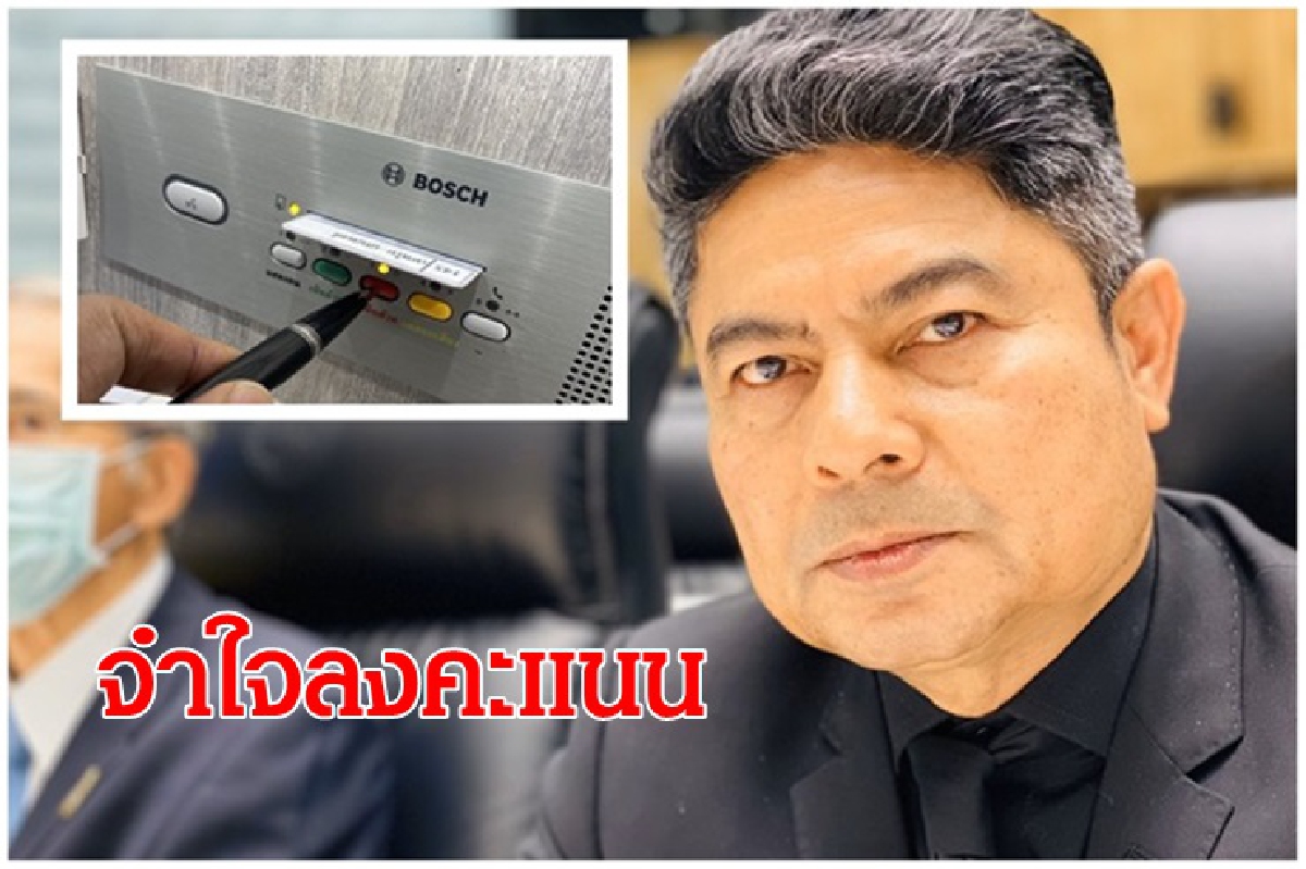 เทพไท ขอโทษจำใจต้องใช้ปากกา โหวตผ่าน "ธรรมนัส" เทพไท ขอโทษจำใจต้องใช้ปากกา โหวตผ่าน "ธรรมนัส"