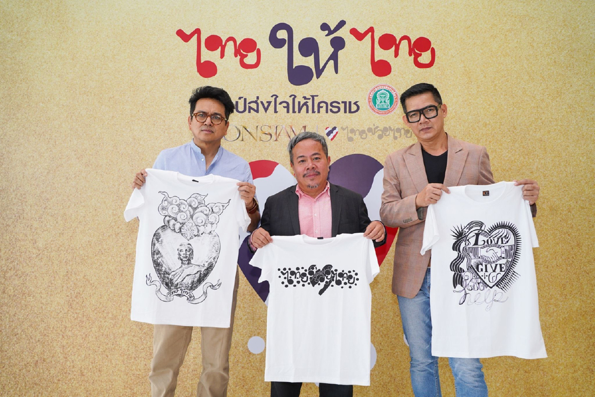 ไอคอนสยาม ร่วมกับ ศิลปินชั้นนำ รวมพลังหัวใจไทยร่วมพลิกฟื้นสังคมไทย ส่งกำลังใจให้ชาวโคราช ไอคอนสยาม ร่วมกับ ศิลปินชั้นนำ รวมพลังหัวใจไทยร่วมพลิกฟื้นสังคมไทย ส่งกำลังใจให้ชาวโคราช