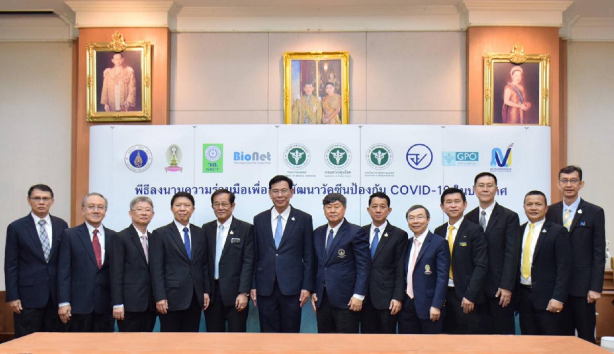 สาธารณสุขทำเอ็มโอยู “ประชาคมวัคซีน” 11 หน่วยงาน รัฐ-เอกชนพัฒนาวัคซีนป้องกัน COVID-19 สาธารณสุขทำเอ็มโอยู “ประชาคมวัคซีน” 11 หน่วยงาน รัฐ-เอกชนพัฒนาวัคซีนป้องกัน COVID-19