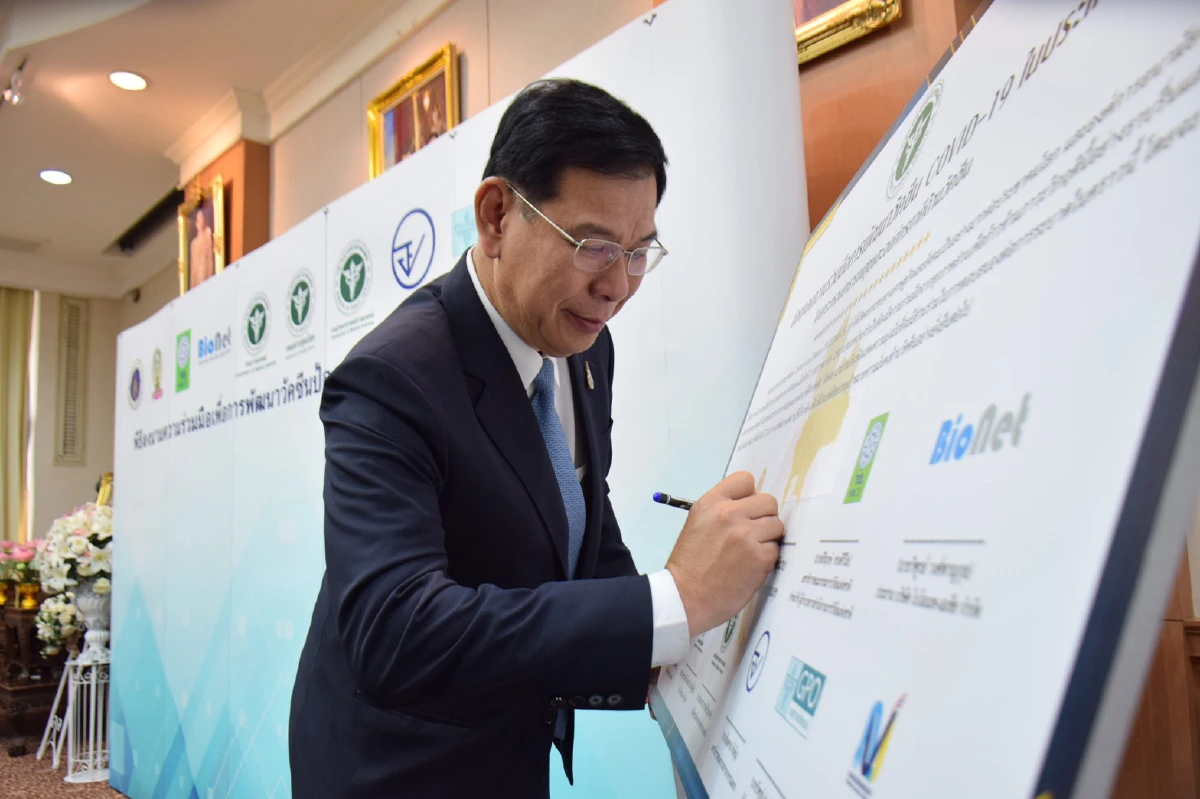 สาธารณสุขทำเอ็มโอยู “ประชาคมวัคซีน” 11 หน่วยงาน รัฐ-เอกชนพัฒนาวัคซีนป้องกัน COVID-19