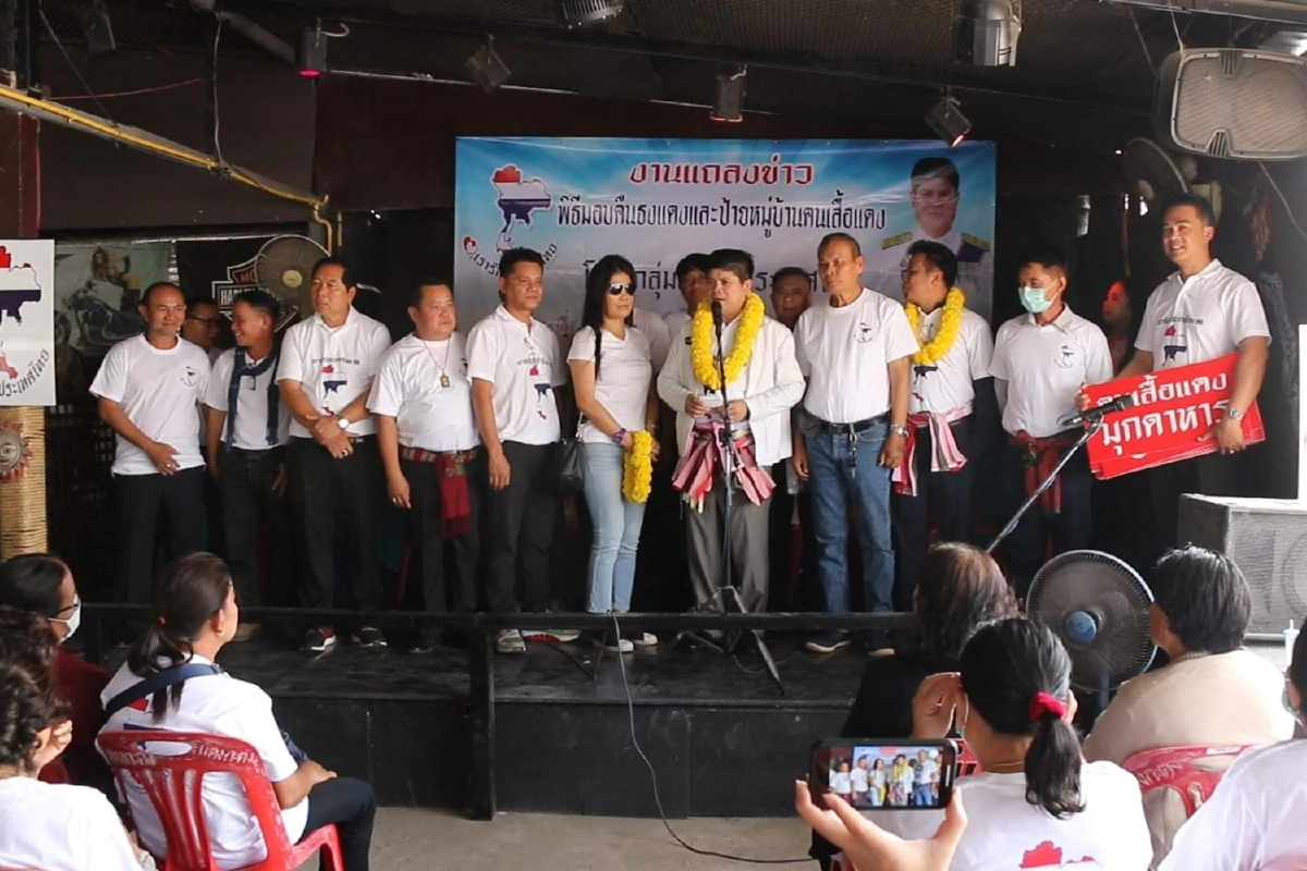 แดงแปรพักตร์ตั้งกลุ่มเรารักประเทศไทยยืนยันไม่แตกแยก