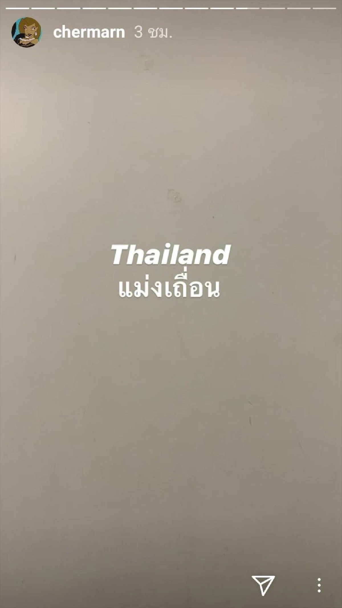 พลอย เฌอมาลย์ ไม่ทน! โดนด่าแหลกเรื่องการเมือง ลั่นไม่ใช่สลิ่มอย่าให้คลั่งบ้างนะ