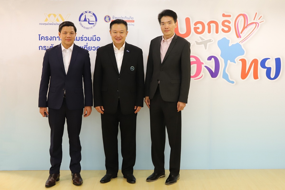 กบข.ชวนสมาชิกเสี่ยงCOVID–19ช่วยกระตุ้นท่องเที่ยวไทย กบข.ชวนสมาชิกเสี่ยงCOVID–19ช่วยกระตุ้นท่องเที่ยวไทย