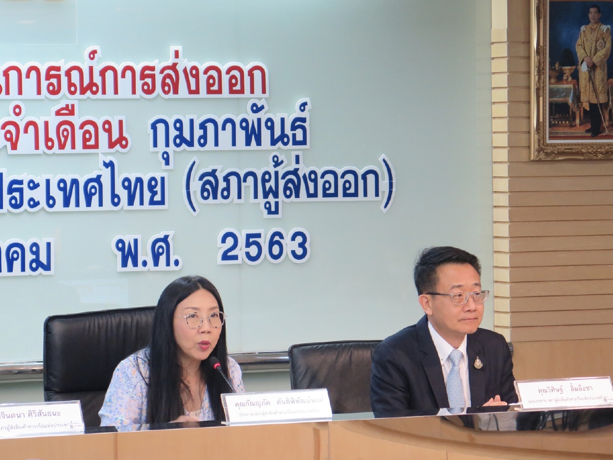 ส่งออกไทยอาการน่าเป็นห่วง ไวรัสโควิด-19 พ่นพิษ คาดไตรมาสแรกติดลบ3.6% ส่งออกไทยอาการน่าเป็นห่วง ไวรัสโควิด-19 พ่นพิษ คาดไตรมาสแรกติดลบ3.6%