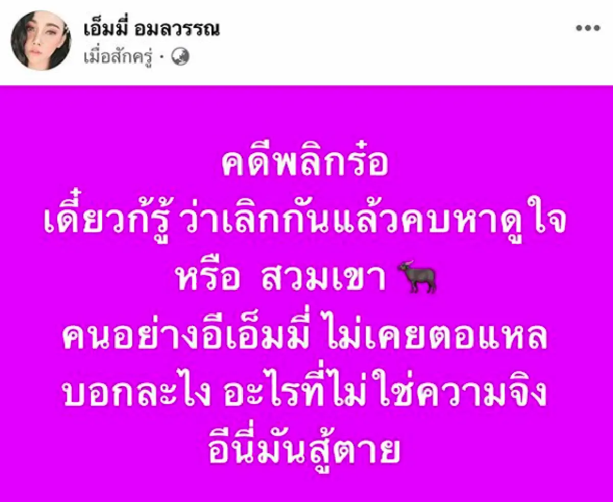 “เอมมี่ อมลวรรณ” โต้กลับ “ฮาเวิร์ด หวัง” โดนสวมเขาจริงๆ รู้ความจิงก่อนแล้วค่อยด่า