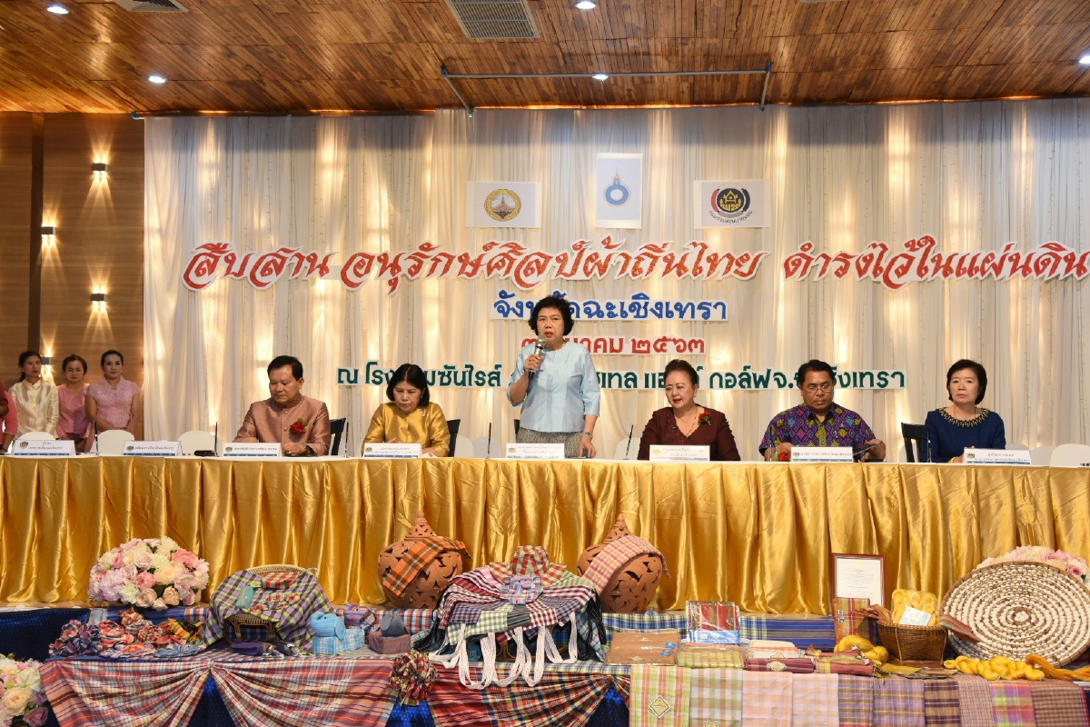 กลุ่มสตรีเมืองแปดริ้วร่วมรณรงค์ใส่ผ้าไทยเชิดชูอัตลักษณ์ผ้าท้องถิ่น