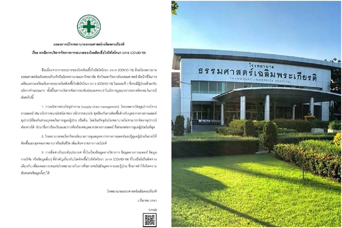 เสียงสะท้อนจากรพ.! เมื่อการบริหารจัดการเรื่องไวรัสระดับประเทศมีปัญหา เสียงสะท้อนจากรพ.! เมื่อการบริหารจัดการเรื่องไวรัสระดับประเทศมีปัญหา