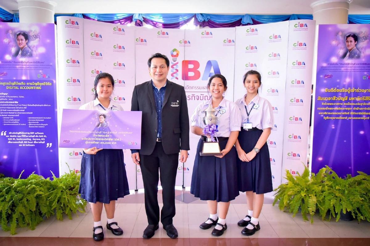 วพ.เชตุพน- วท.อี.เทค คว้าแชมป์แข่งตอบปัญหาทางบัญชี รับทุนเรียนฟรีCIBA_มธบ. 
