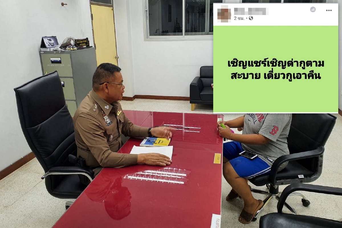 หญิงโพสต์ขู่ปาดคอ2ขวบ ที่แท้ญาติเรียกร้องแม่ให้มารับผิดชอบ หญิงโพสต์ขู่ปาดคอ2ขวบ ที่แท้ญาติเรียกร้องแม่ให้มารับผิดชอบ