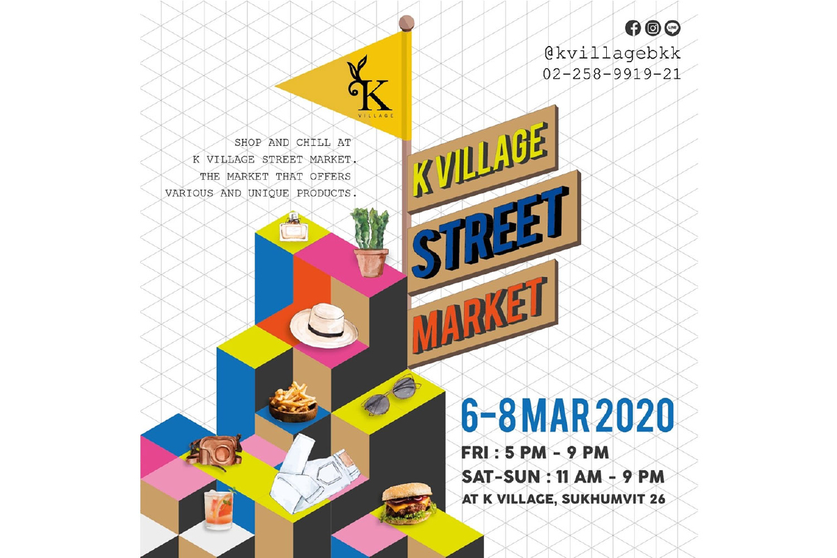 ชวนมาเช็คอิน K VILLAGE STREET MARKET มาร์เก็ตสุดฮิปที่เต็มไปด้วยความเก๋ สายช้อป สายแฟ ไม่ควรพลาด ชวนมาเช็คอิน K VILLAGE STREET MARKET มาร์เก็ตสุดฮิปที่เต็มไปด้วยความเก๋ สายช้อป สายแฟ ไม่ควรพลาด