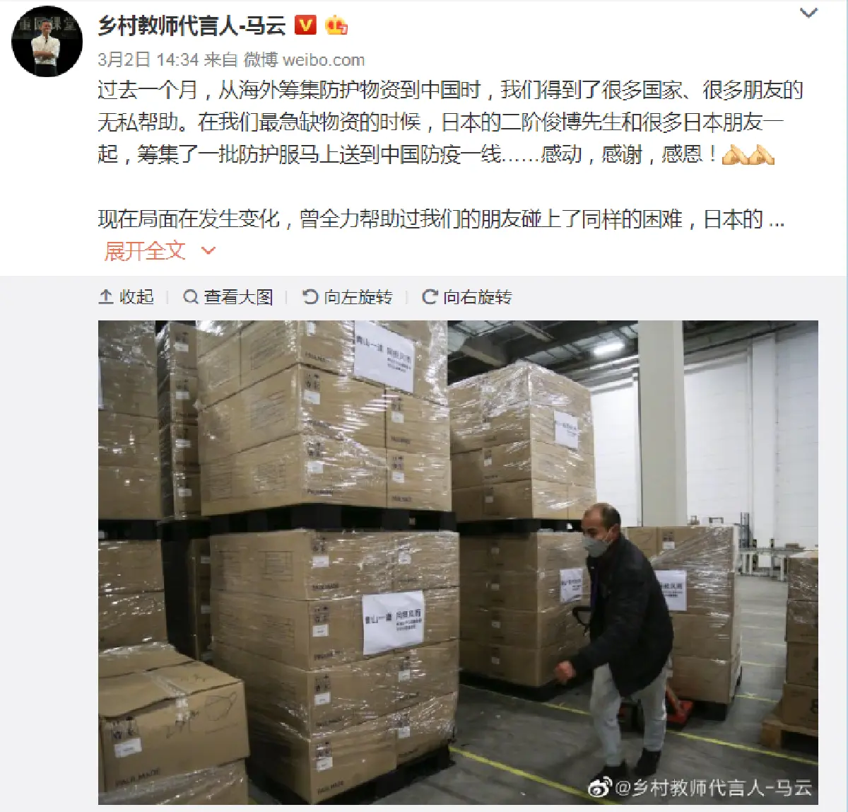 แจ็ค หม่าบริจาคหน้ากากอนามัยล้านชิ้นตอบแทนน้ำใจญี่ปุ่น