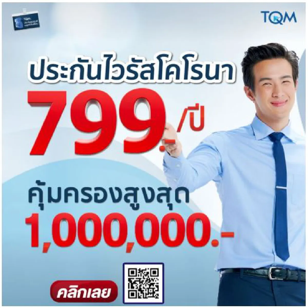 รพ.ศิริราช ชวนบริจาคเลือด หลังคลังสำรองไม่พอ หวั่นส่งผลรักษาผู้ป่วยโควิด-19