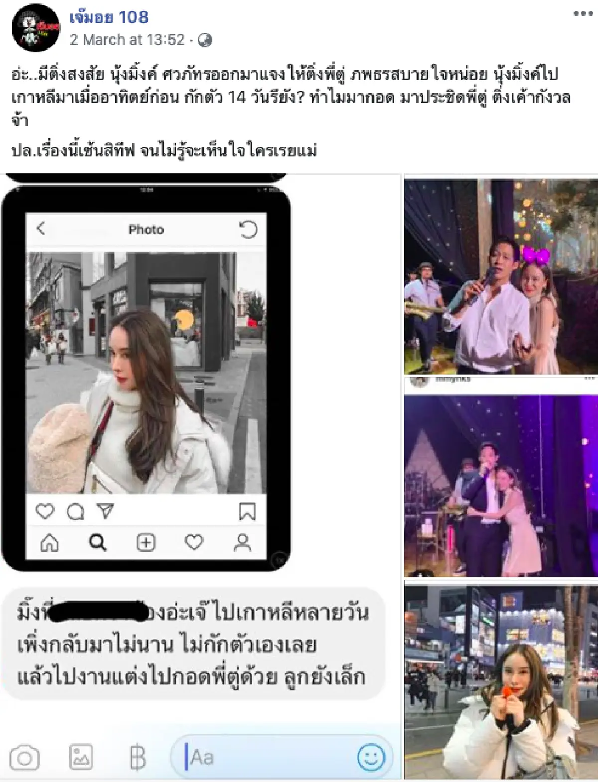 “มิ้ง ศวภัทร“ ชี้แจงกรณีสวมกอด “ตู่ ภพธร” หลังกลับจากเกาหลี แต่ไม่กักตัว 