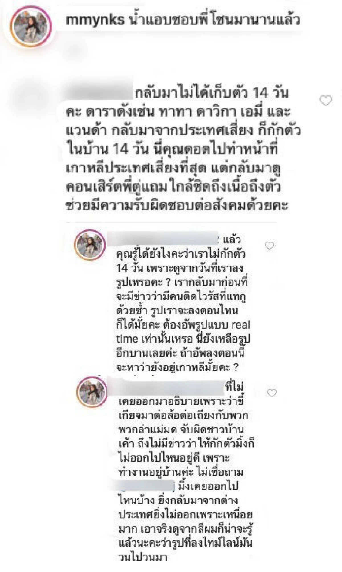 “มิ้ง ศวภัทร“ ชี้แจงกรณีสวมกอด “ตู่ ภพธร” หลังกลับจากเกาหลี แต่ไม่กักตัว 