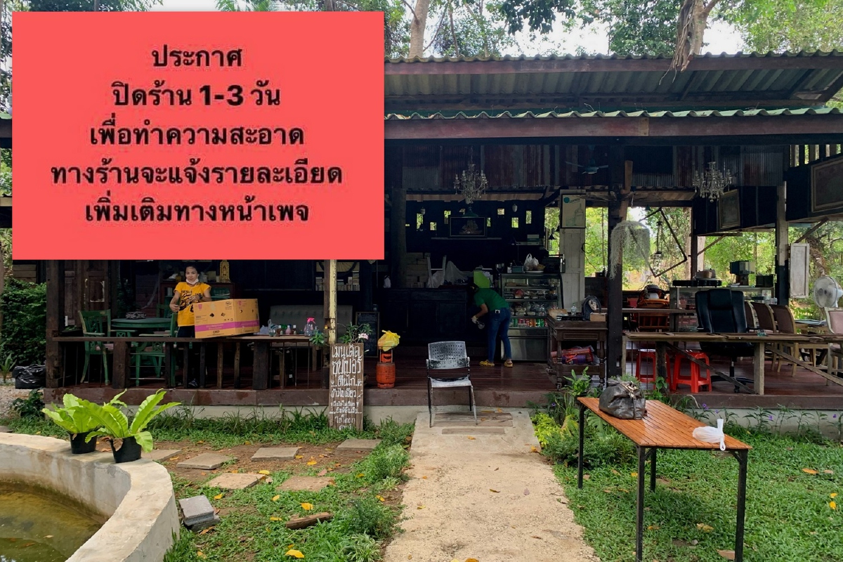 ร้านอาหารภูเก็ตปิดทำความสะอาด3วันหลังหญิงไทยกลับจากประเทศกลุ่มเสี่ยงไม่กักตัว ร้านอาหารภูเก็ตปิดทำความสะอาด3วันหลังหญิงไทยกลับจากประเทศกลุ่มเสี่ยงไม่กักตัว