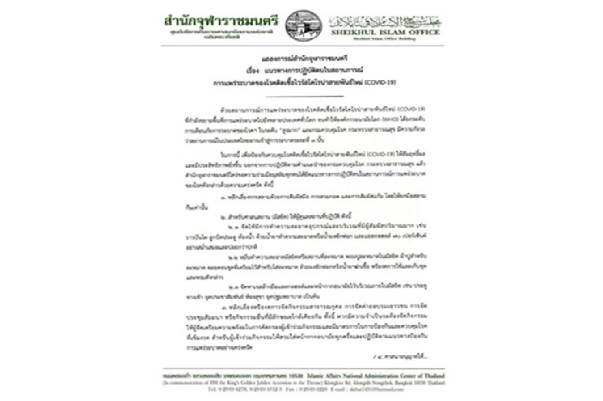 สำนักจุฬาฯ ออกแนวทางปฏิบัติตน 10 ข้อรับมือ “โควิด-19” สำนักจุฬาฯ ออกแนวทางปฏิบัติตน 10 ข้อรับมือ “โควิด-19”