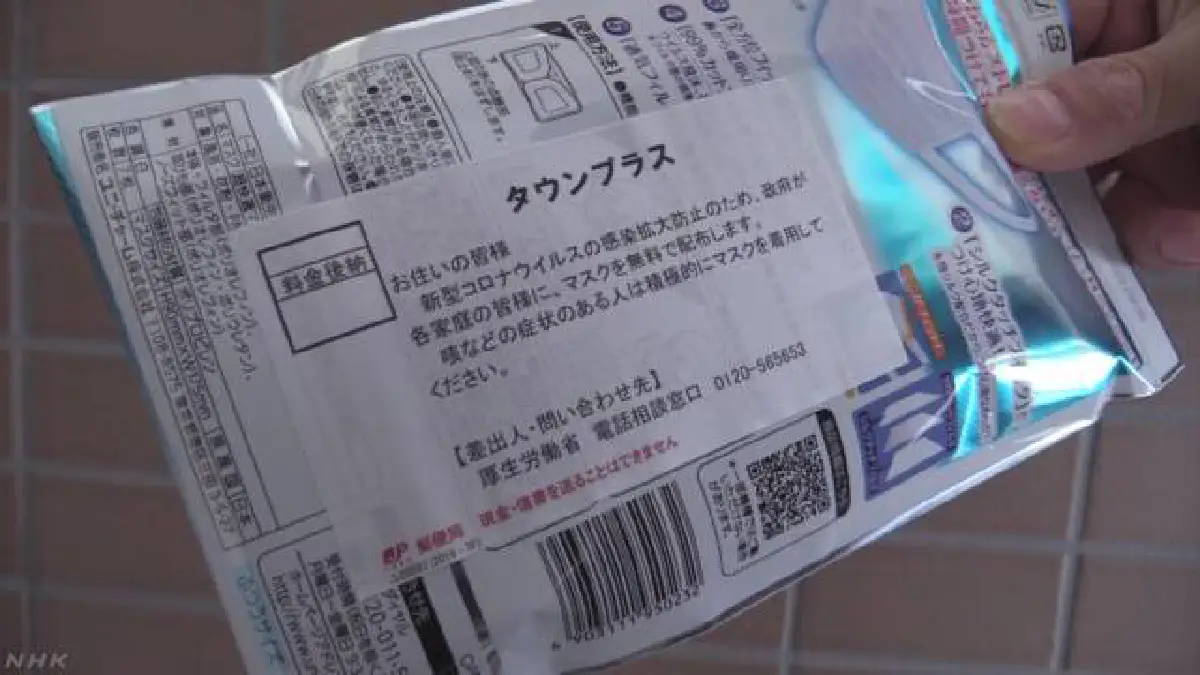 ไทยเอาบ้างมั้ย ญี่ปุ่นแจกหน้ากากอนามัย 4 ล้านชิ้นถึงหน้าประตูบ้าน