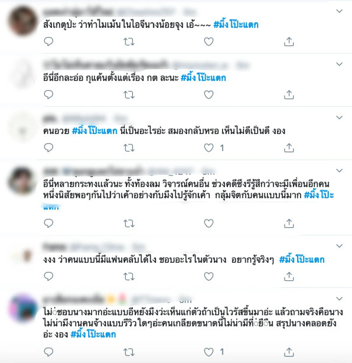 โกหกอีกแล้ว!? "มิ้ง" ถูกชาวเน็ตงัดหลักฐานกลับจากเกาหลีไม่ยอมกักตัว 