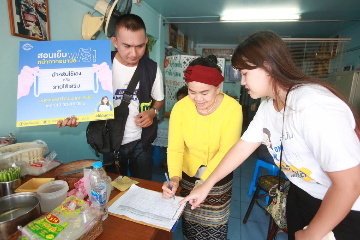 พปชร.ชวนประชาชนเรียนเย็บหน้ากากผ้าฟรีสู้โควิด-19 