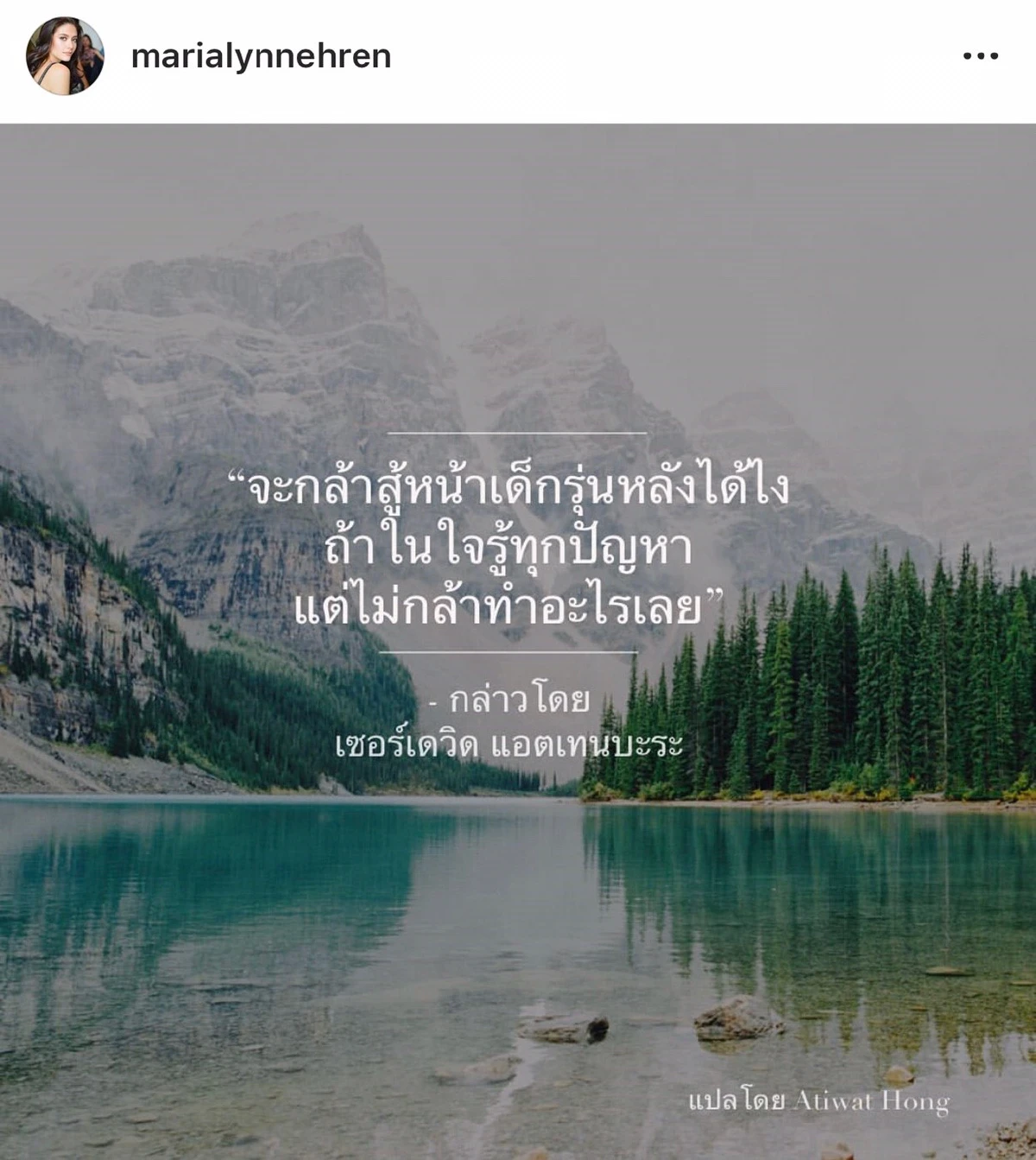 มารีญา พูลเลิศลาภ ฟาดอีกดอก! โพสต์คำคมลั่นรู้ปัญหาแต่ไม่แก้จะกล้าสู้หน้าเด็กรุ่นหลังได้ไง